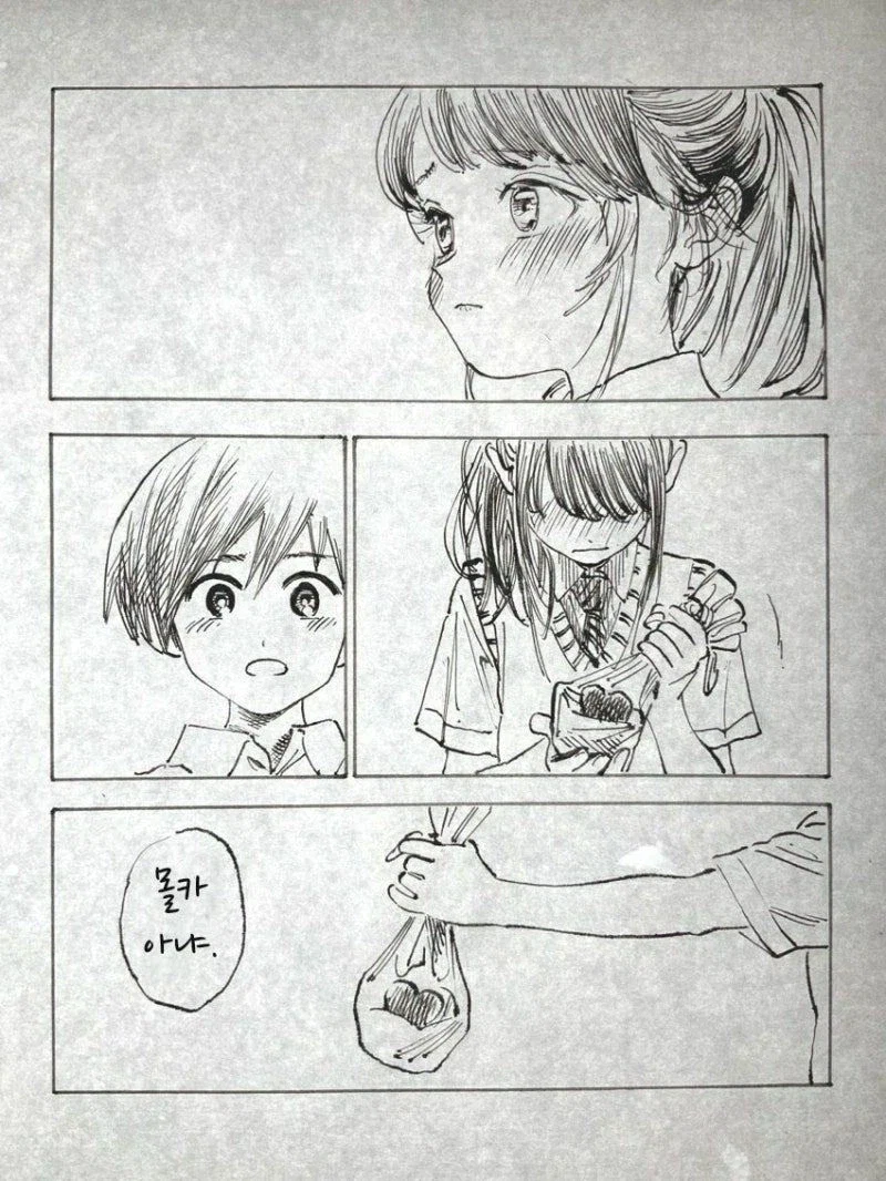 풋풋한 첫 사랑의 시작