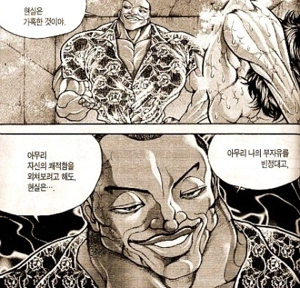 바키)올리버 멘탈 확 긁어버리는 바키