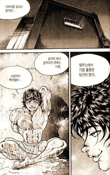 바키)올리버 멘탈 확 긁어버리는 바키