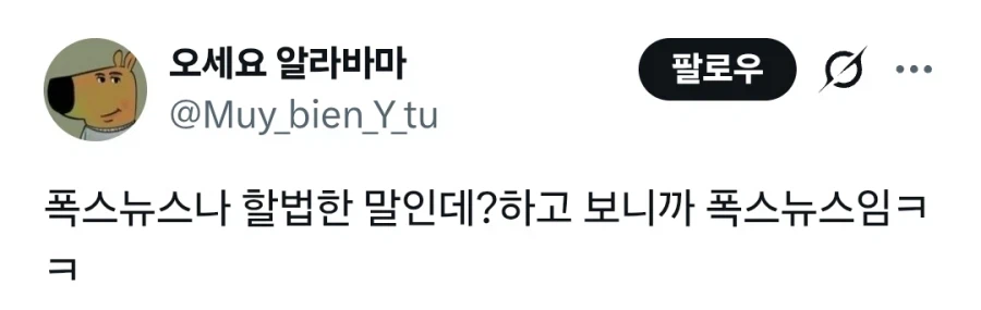 미국 공중파 방송에서 인종차별 당했던 BTS