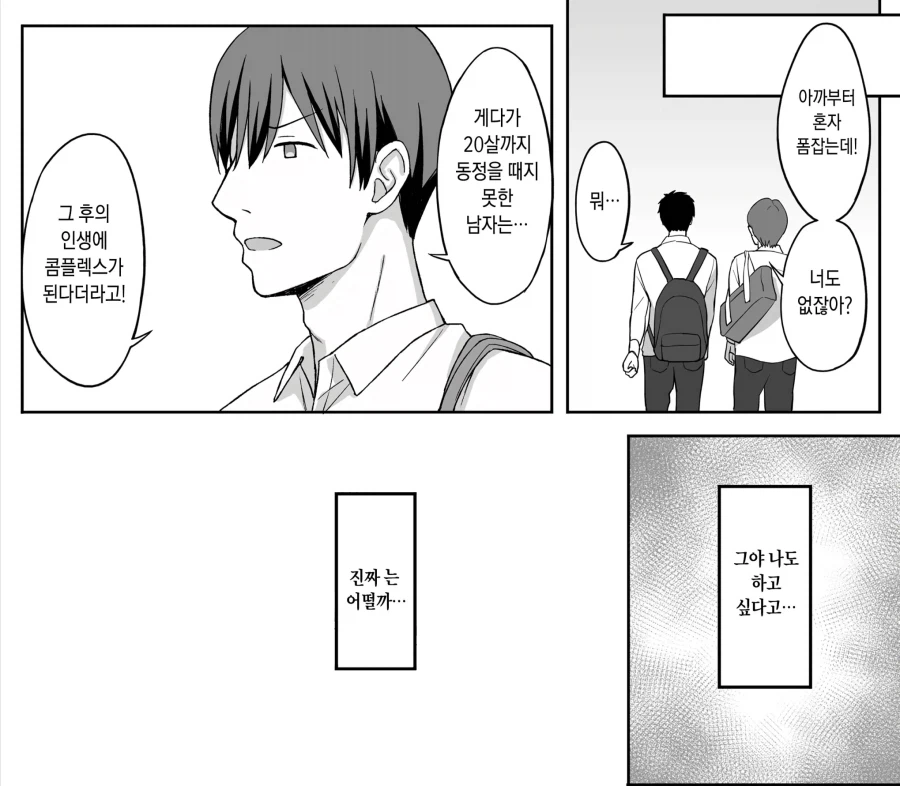 평범 거유 스토커녀에게 고백 받은 이야기.manhwa