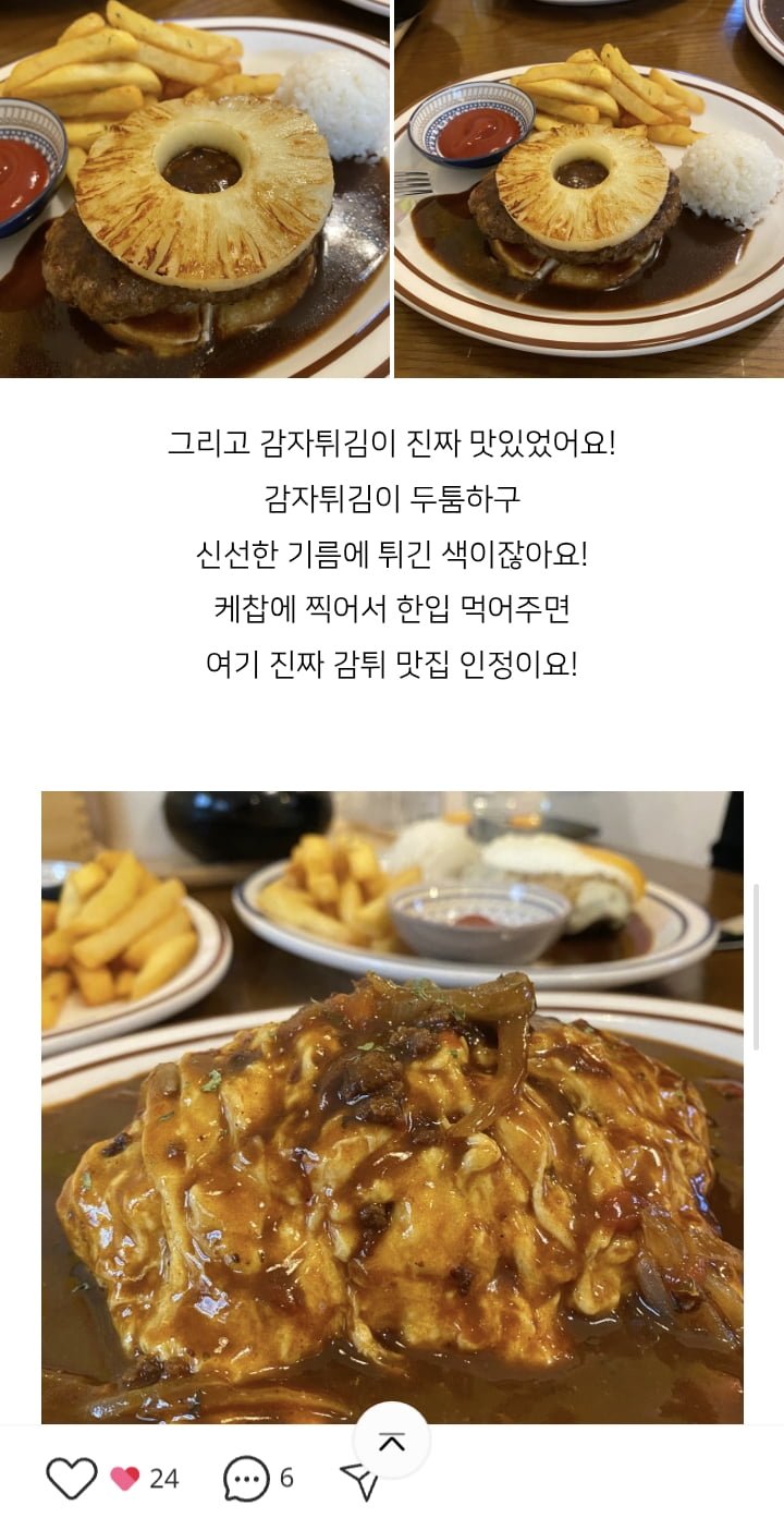 서촌 함박식당도 이사가는 구나 ㅡ연남동으로..