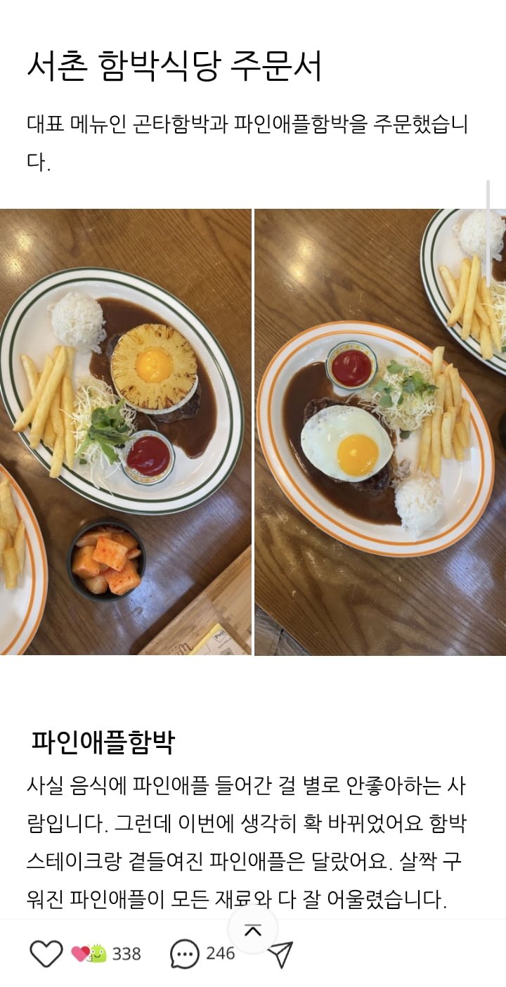 서촌 함박식당도 이사가는 구나 ㅡ연남동으로..