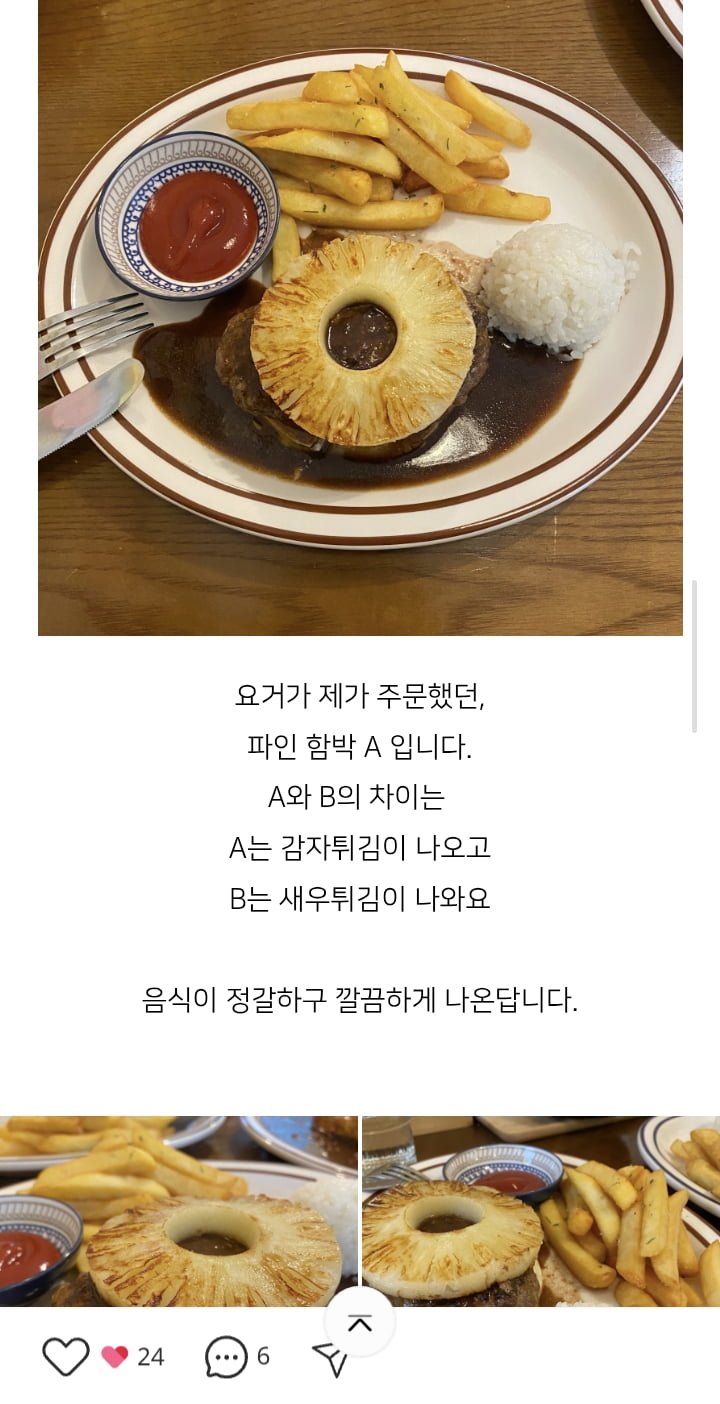 서촌 함박식당도 이사가는 구나 ㅡ연남동으로..