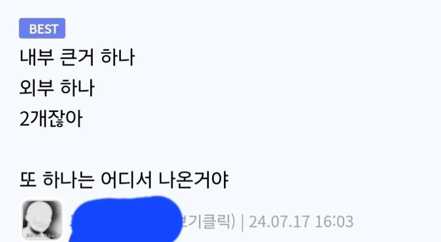 큰맘 먹고 폴드 샀는데 보호 필름이 덜 왔다고 빡친 유게이