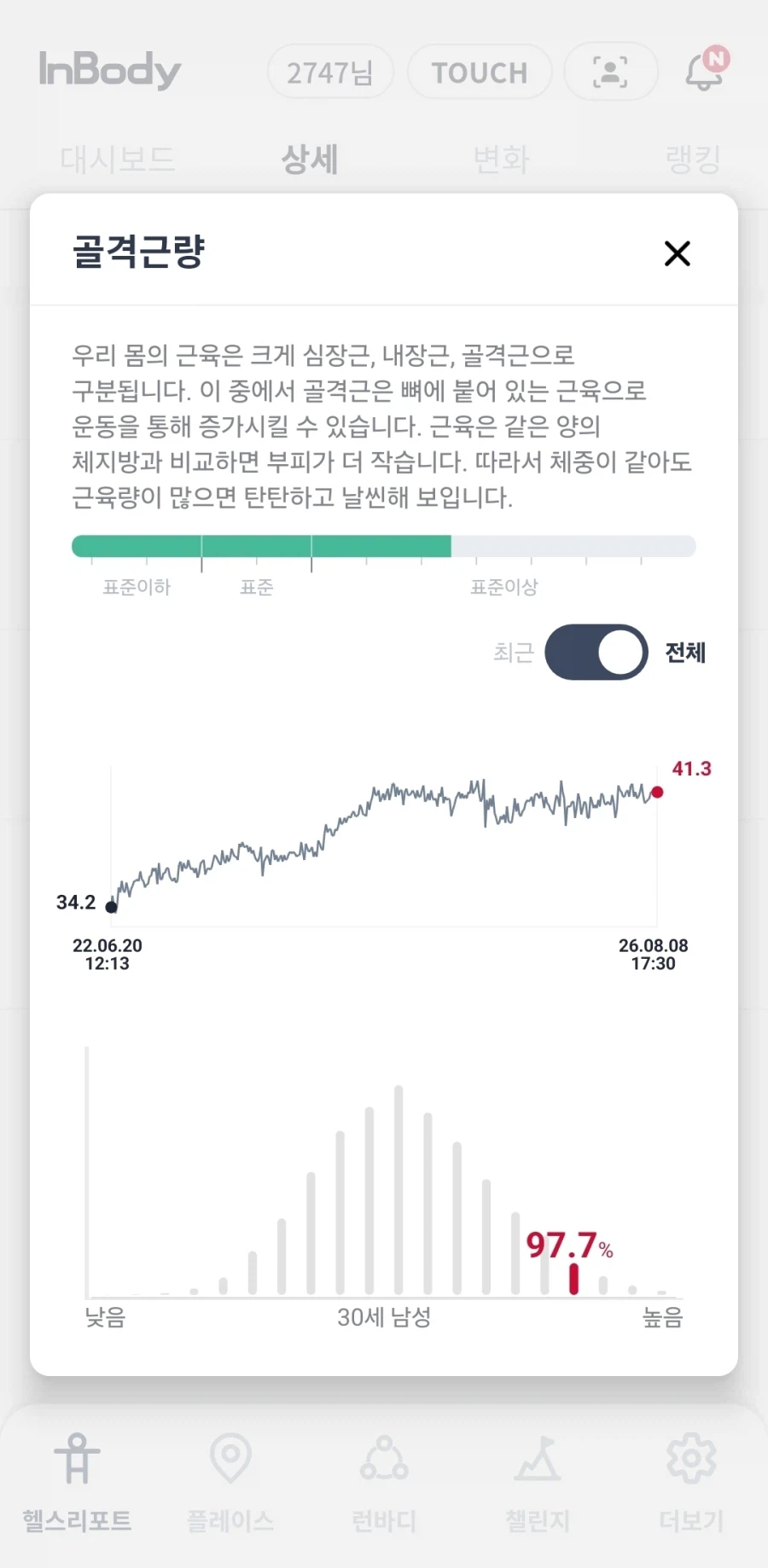 헬스완