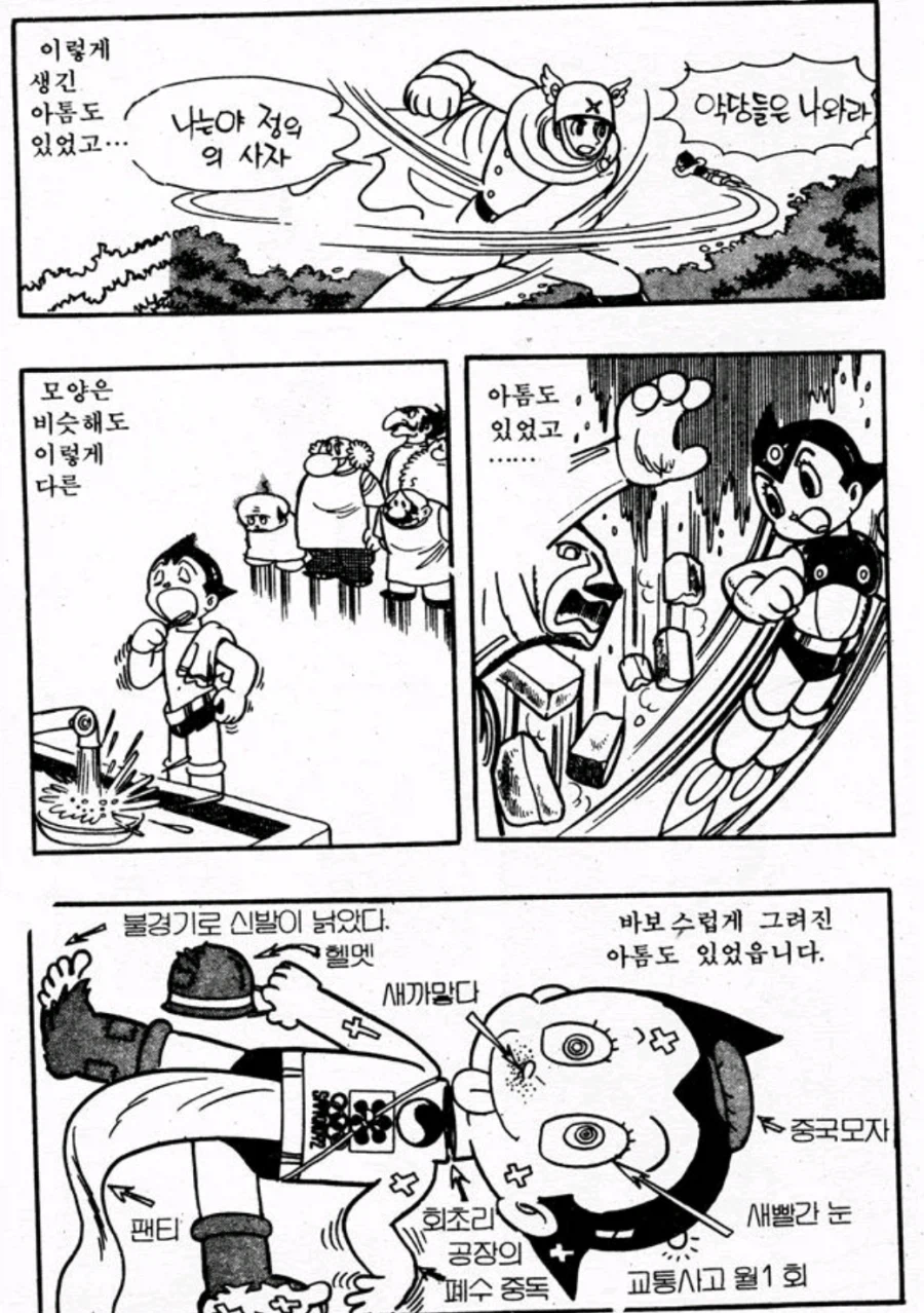 자기 캐릭터가 잘나가는게 불만인 사람