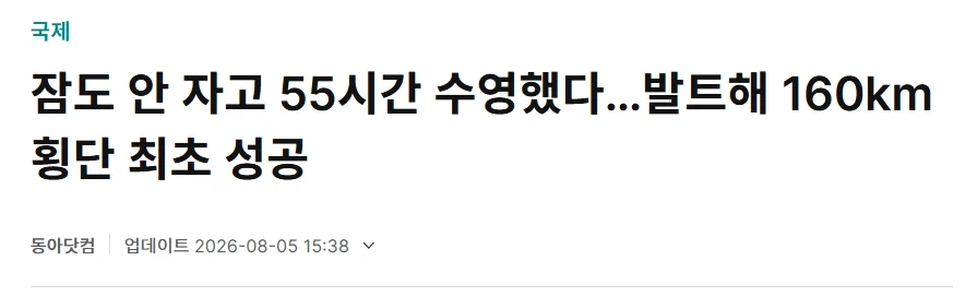 발트해 근황.jpg