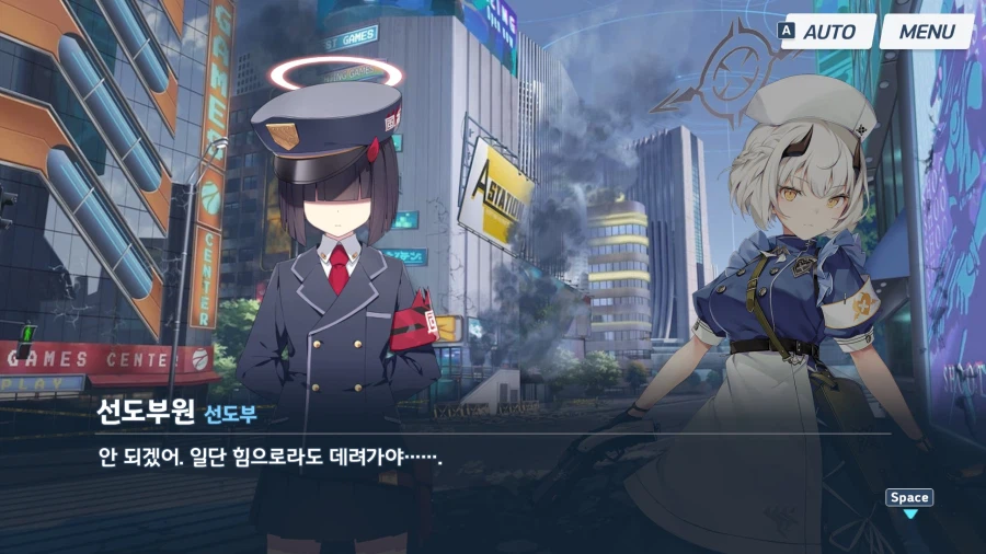 블루아카) 이것도 나름 떡밥 아니었을까 싶기도