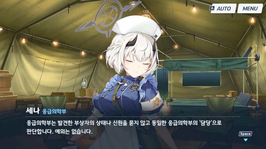 블루아카) 이것도 나름 떡밥 아니었을까 싶기도