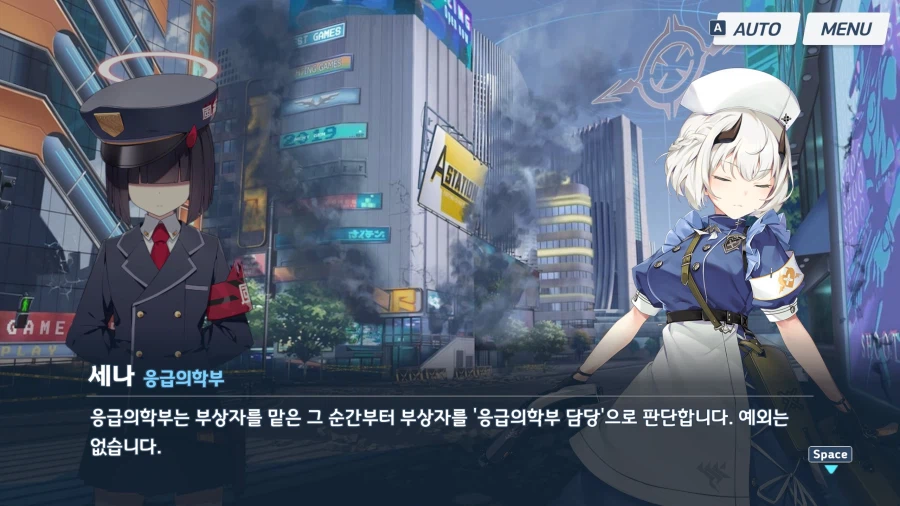 블루아카) 이것도 나름 떡밥 아니었을까 싶기도