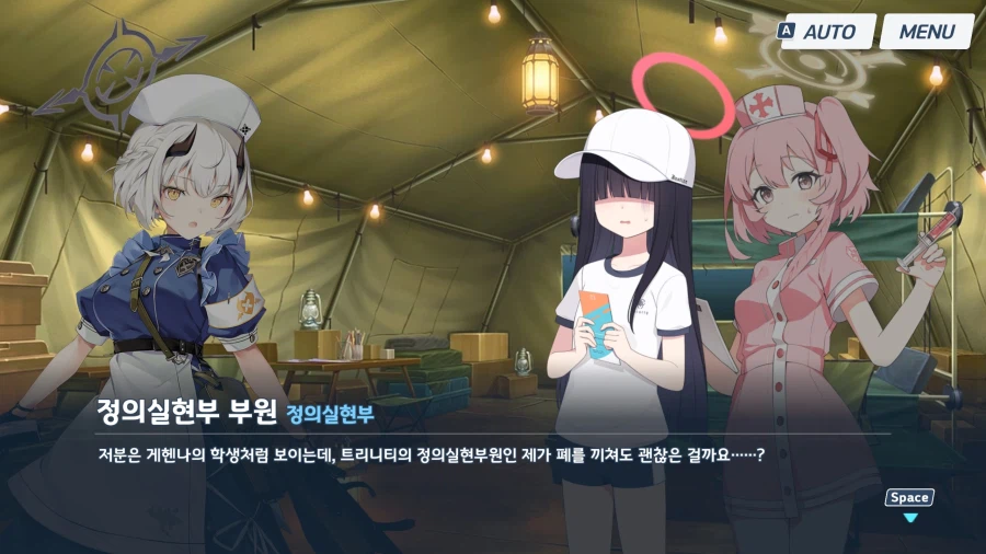 블루아카) 이것도 나름 떡밥 아니었을까 싶기도