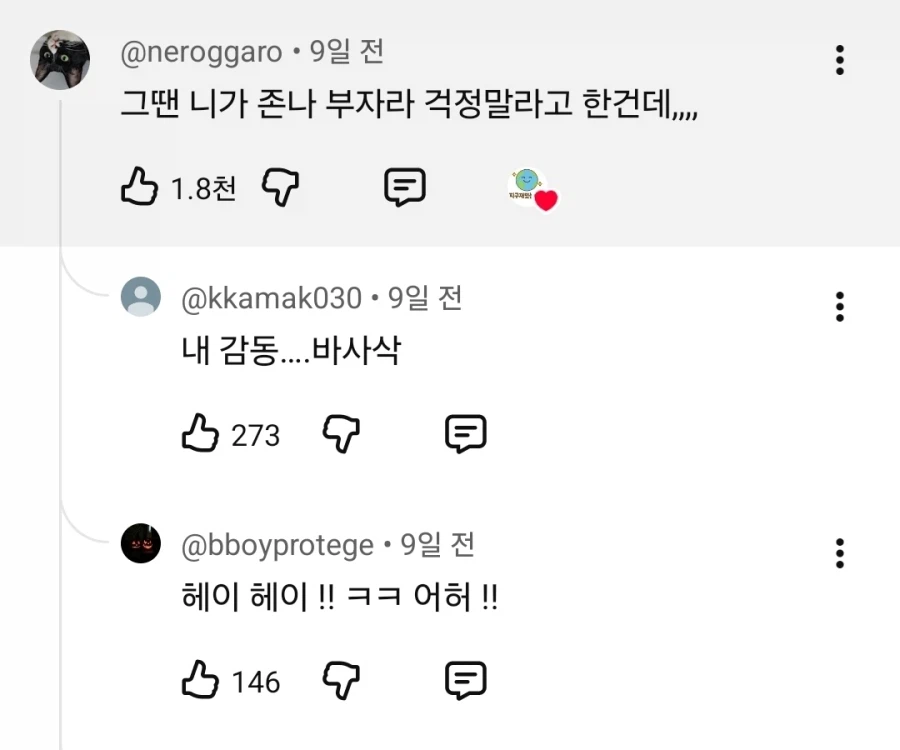 30년 전, '괜찮다'는 말의 진실