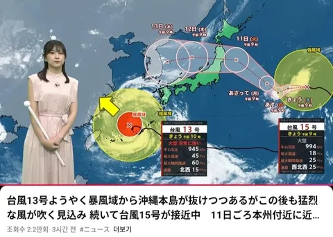 태풍 찬홈 경로