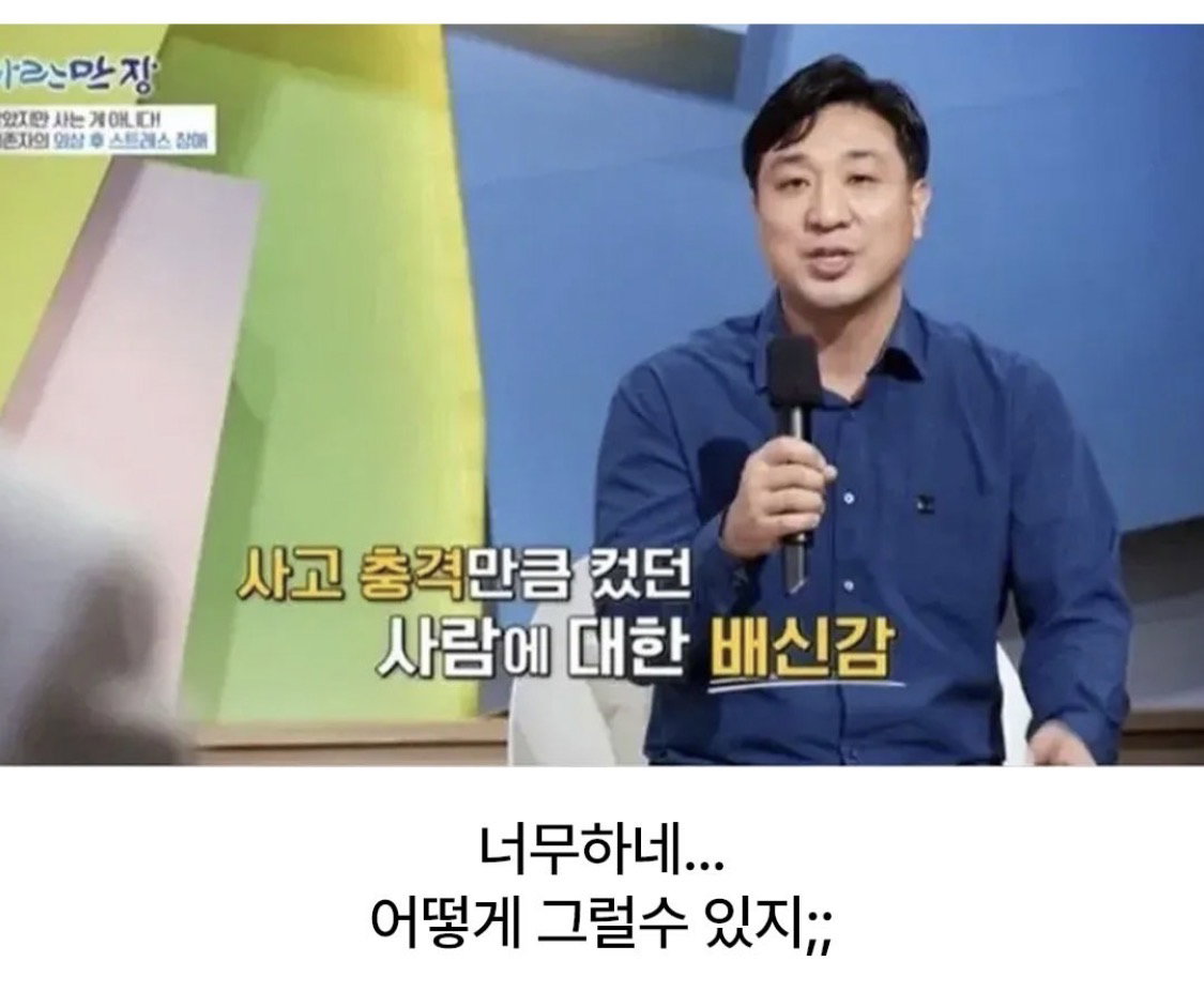 비행기 추락 사고에서 회사사장 구출해주고 받은 대가