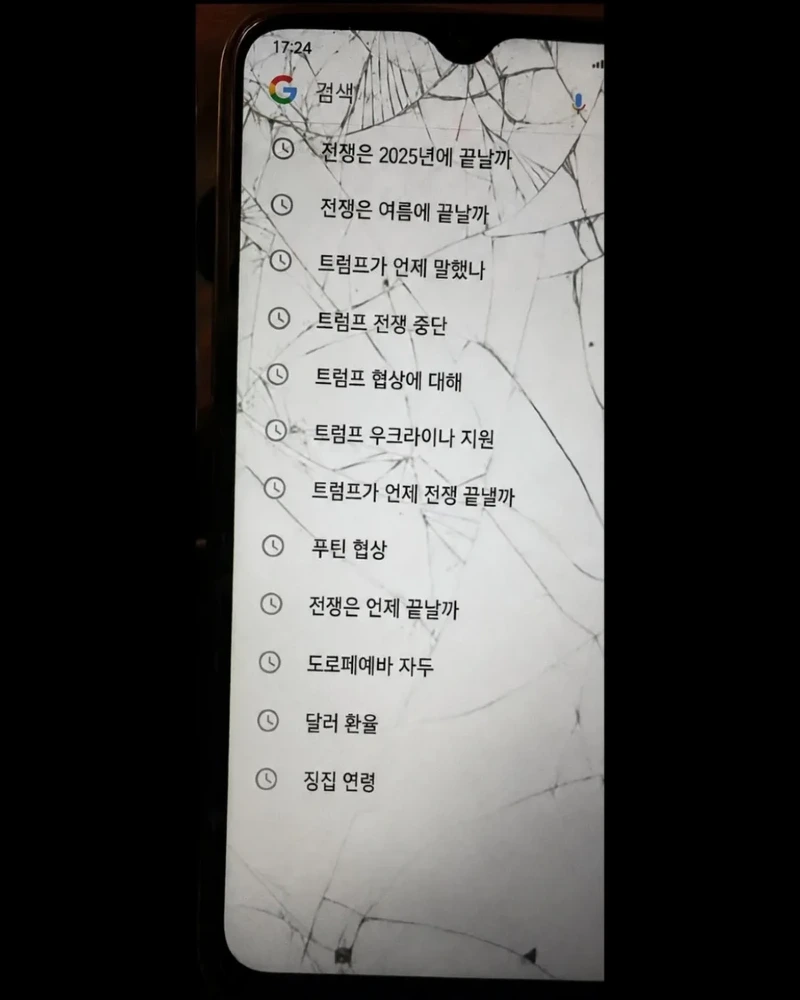 전사한 우크라이나 병사 폰에서 나온 구글 검색 기록