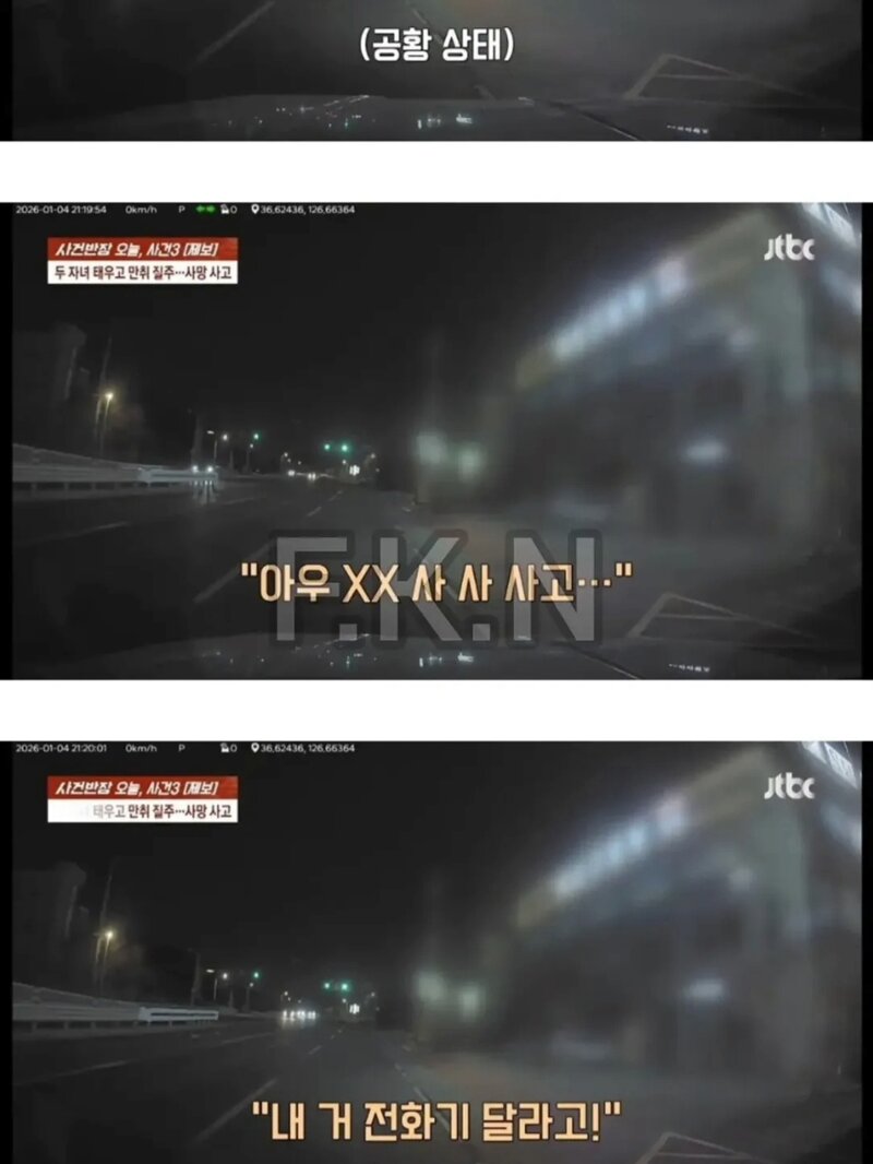 피꺼솟 음주운전 사망사고 시발ㅋㅋㅋ