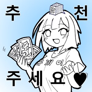 1년에 한번만 쓰는 치트키 간다
