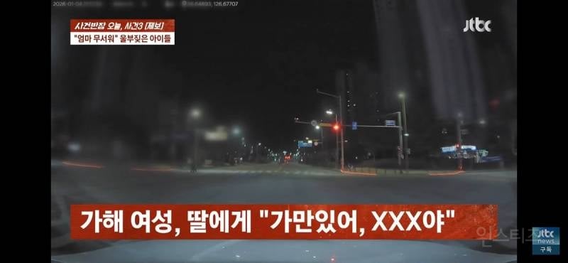 🔥(분노주의) 4살 · 6살 딸 태우고 음주운전하다 사망 사고 낸 엄마, 블박 공개