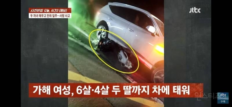 🔥(분노주의) 4살 · 6살 딸 태우고 음주운전하다 사망 사고 낸 엄마, 블박 공개