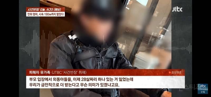 🔥(분노주의) 4살 · 6살 딸 태우고 음주운전하다 사망 사고 낸 엄마, 블박 공개