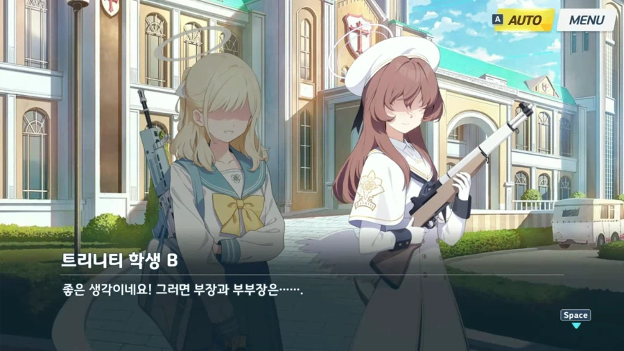 블루아카]아리우스 스토리 의외였던 부분