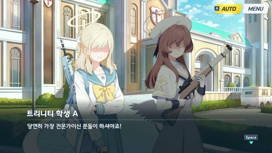 블루아카]아리우스 스토리 의외였던 부분