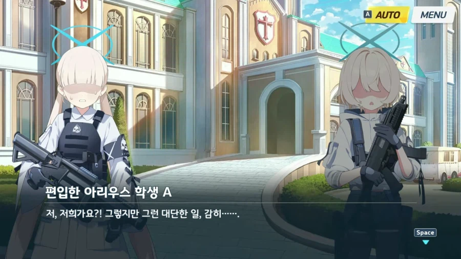 블루아카]아리우스 스토리 의외였던 부분