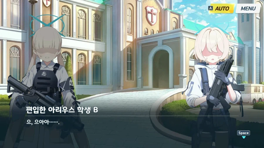 블루아카]아리우스 스토리 의외였던 부분