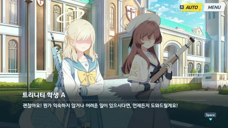 블루아카]아리우스 스토리 의외였던 부분