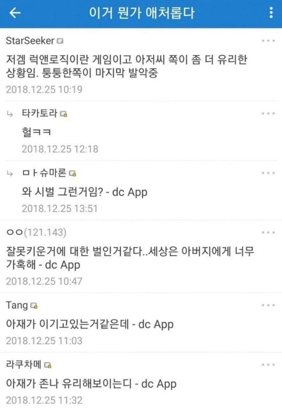 8년동안 유게이들을 속여온 카드게임 짤의 진실