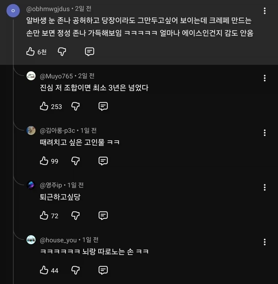 공허의 크레페