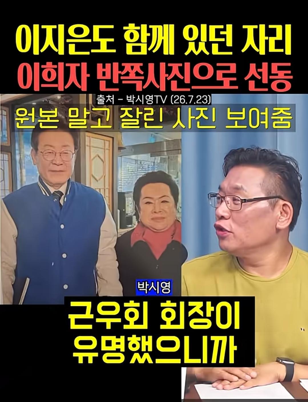 박시영도 이지은도 제명하는게 맞음