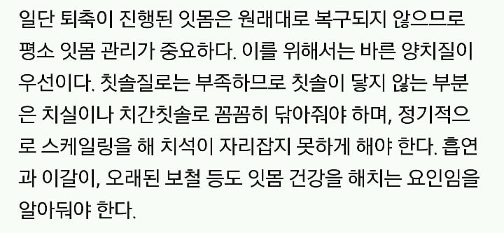'블랙 트라이앵글' 당신의 치아 노리는 블랙홀