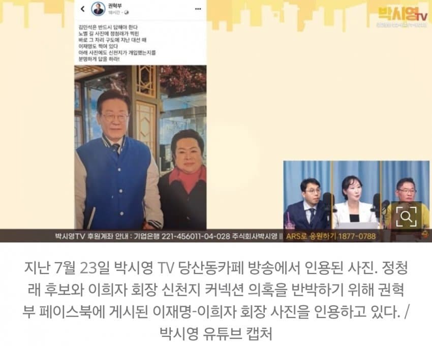 정청래만 사라진 '이재명이희자 사진'.겹쳐보니 같은 원본