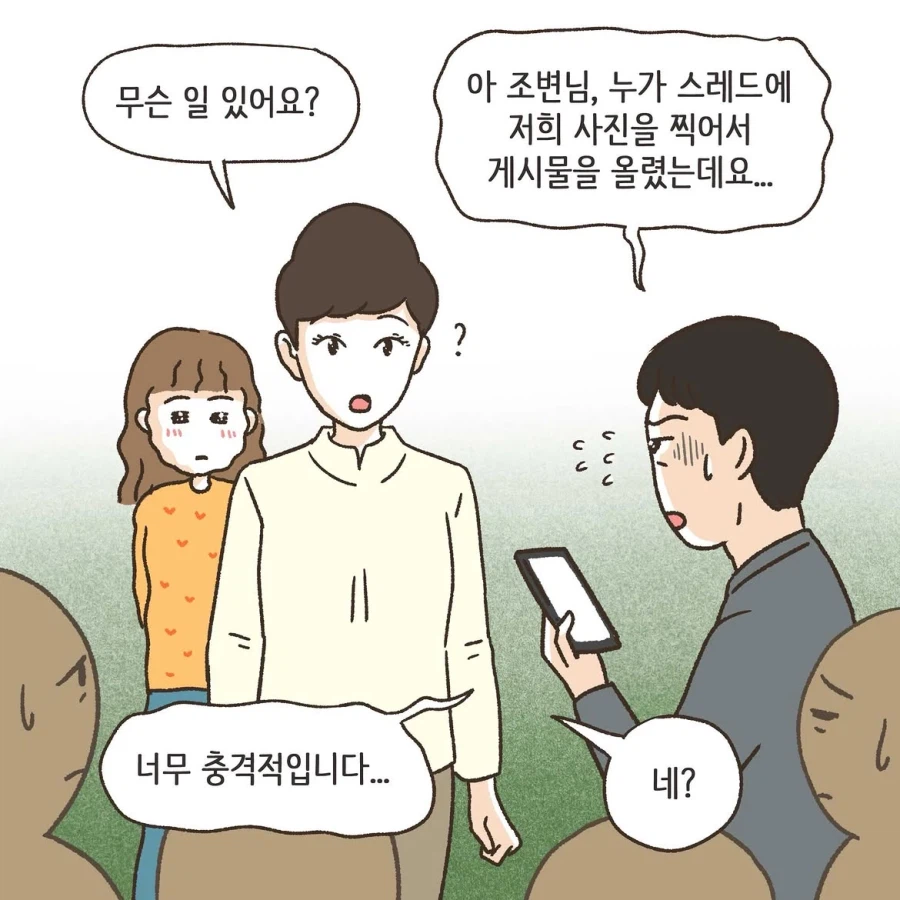 변호사가 참가하는 태극권 모임을 중국인이라 올린 악플.manwha