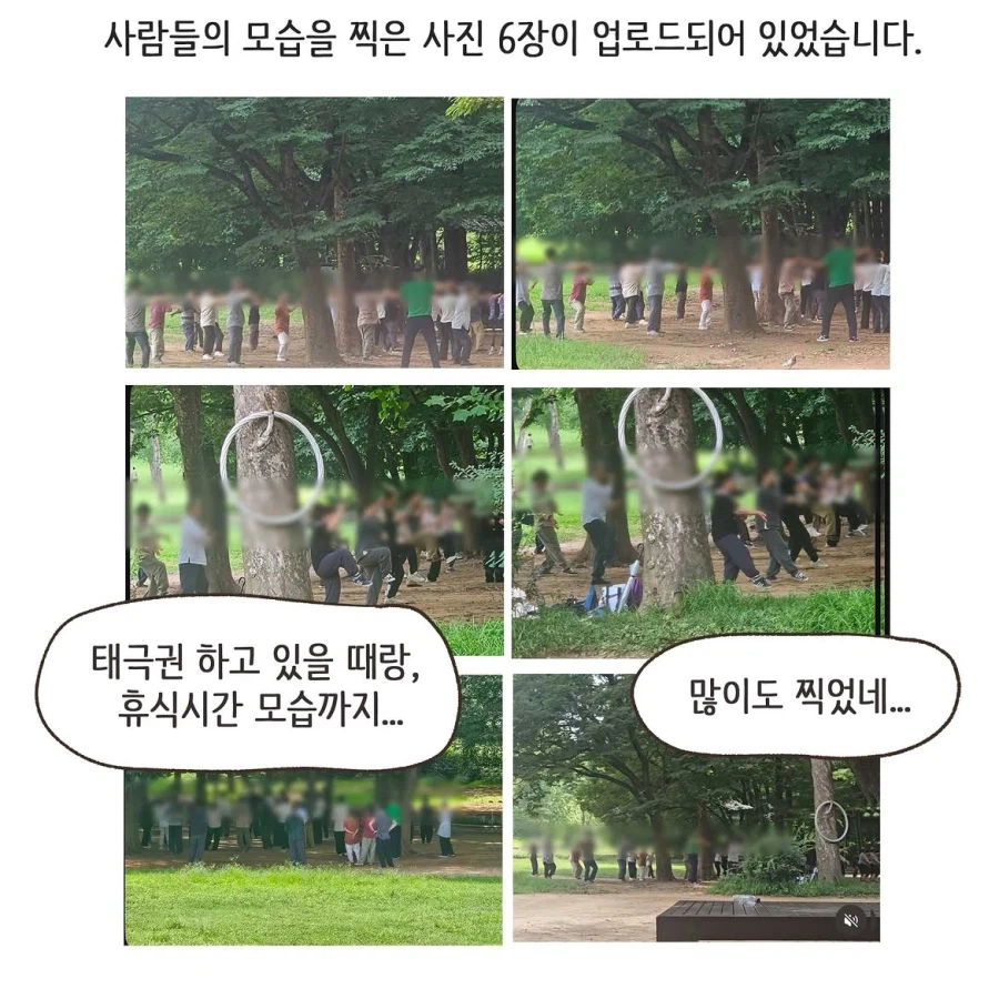 변호사가 참가하는 태극권 모임을 중국인이라 올린 악플.manwha