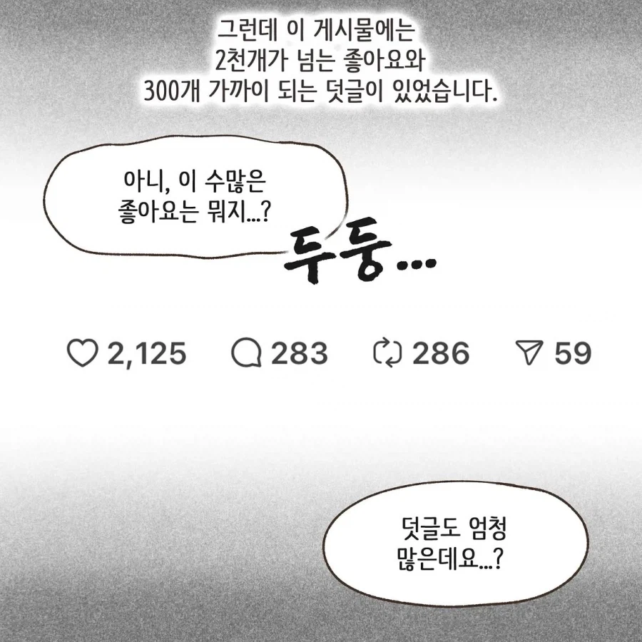 변호사가 참가하는 태극권 모임을 중국인이라 올린 악플.manwha