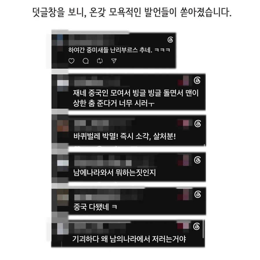 변호사가 참가하는 태극권 모임을 중국인이라 올린 악플.manwha