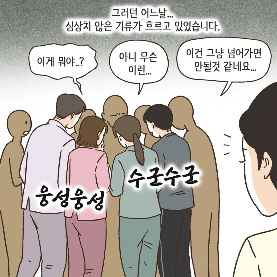 변호사가 참가하는 태극권 모임을 중국인이라 올린 악플.manwha