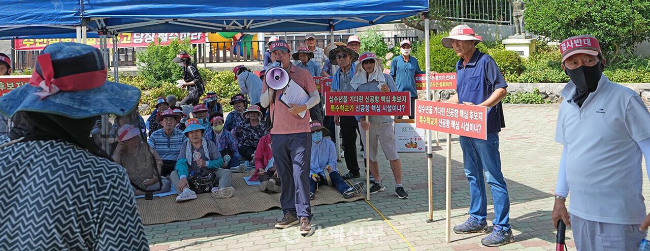 집회 속 시작된 거제애광학교 이전 주민설명회…반대 주민·학부모 대립에 '파행'