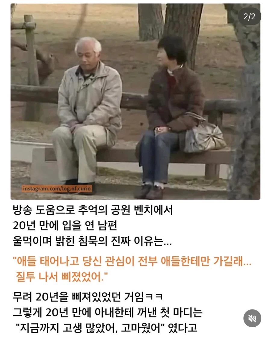20년간 단 한마디 대화없이 애만 3명인 부부