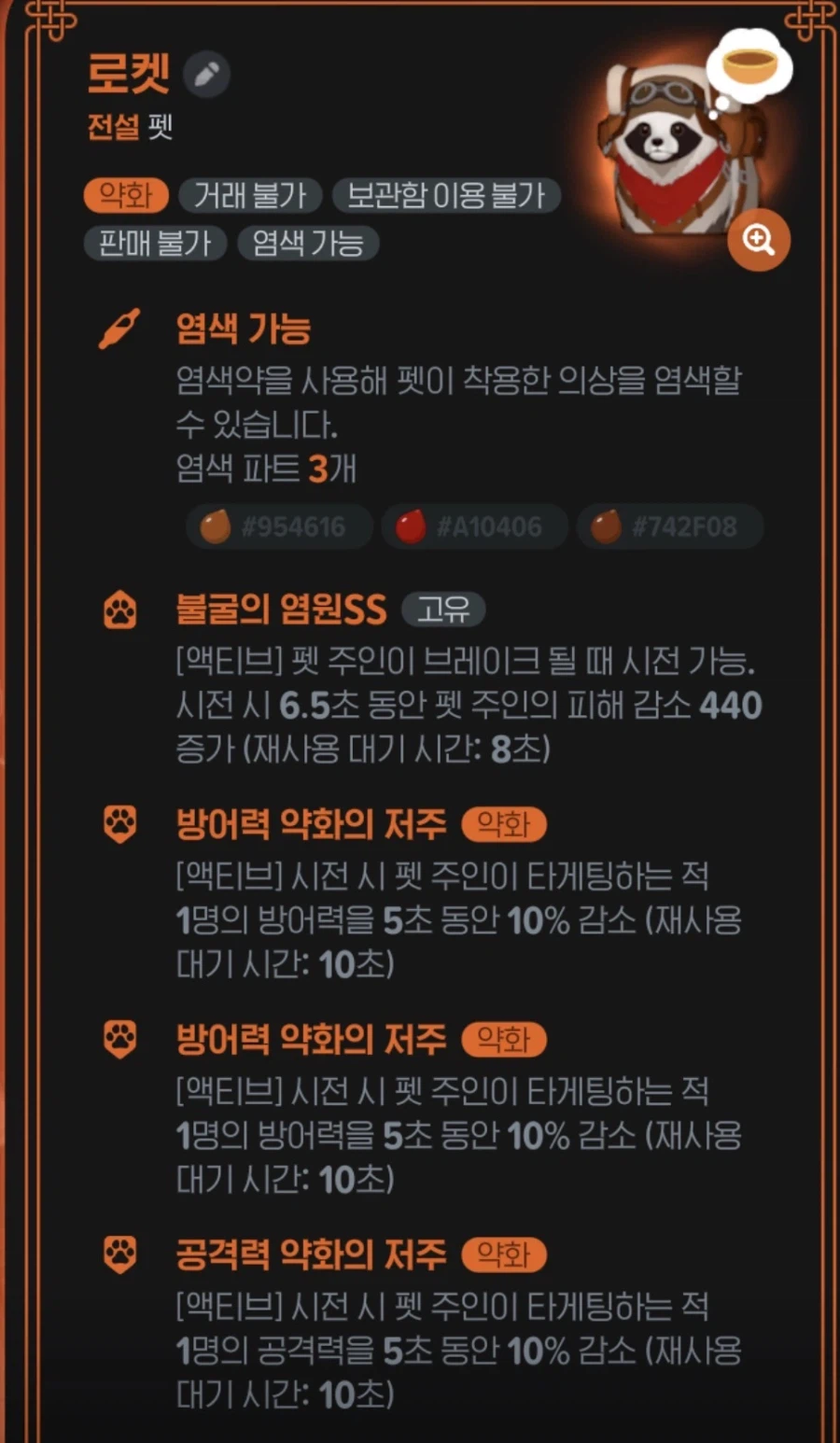 [마비m] 돈쓰고 약해지는 게임