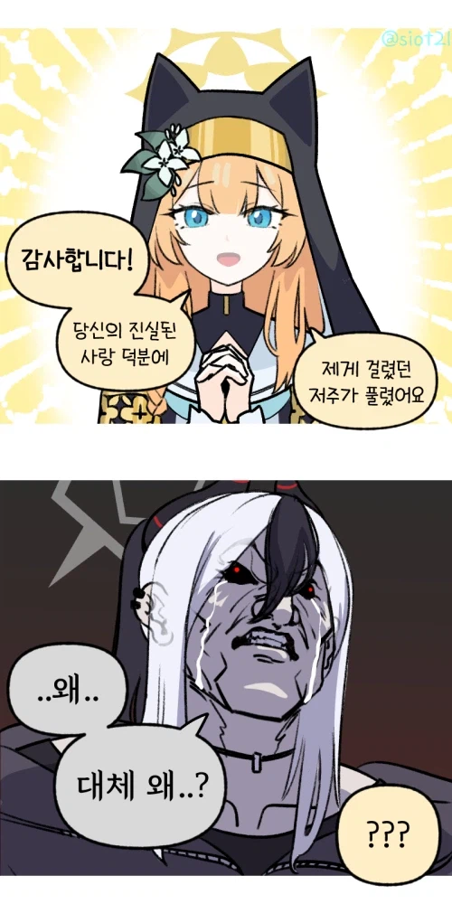 블루아카) 키보토스를 뜨겁게 달군 화두