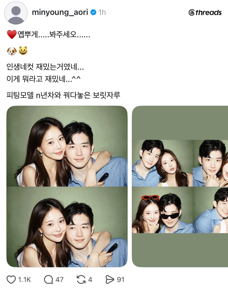 남자친구 공개한 유튜버 아옳이