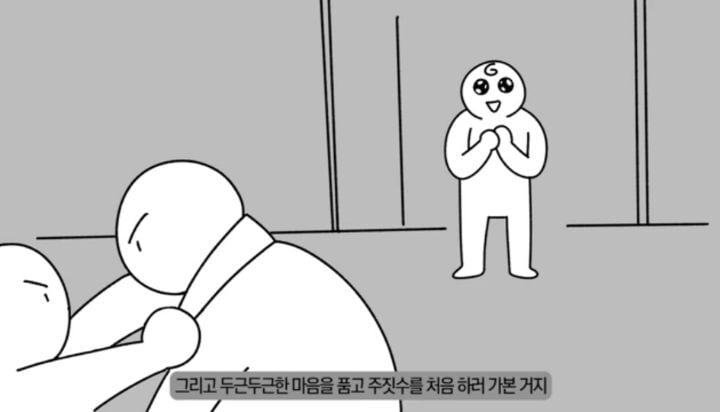 주짓수 등록 전에 MBTI 해봐야 하는 이유