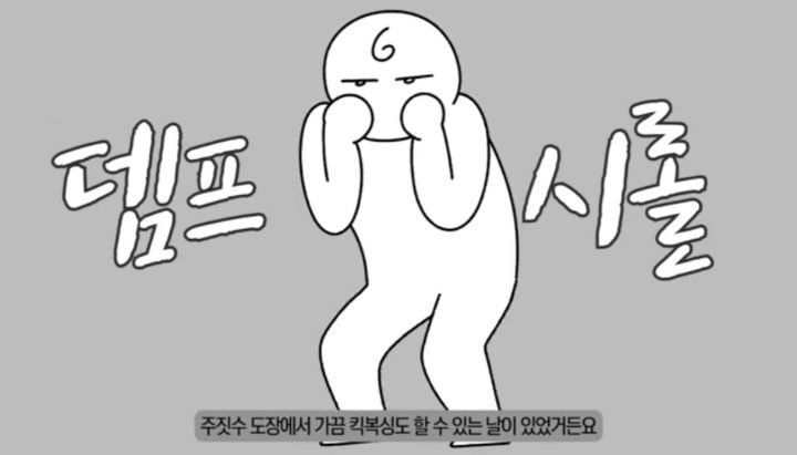 주짓수 등록 전에 MBTI 해봐야 하는 이유