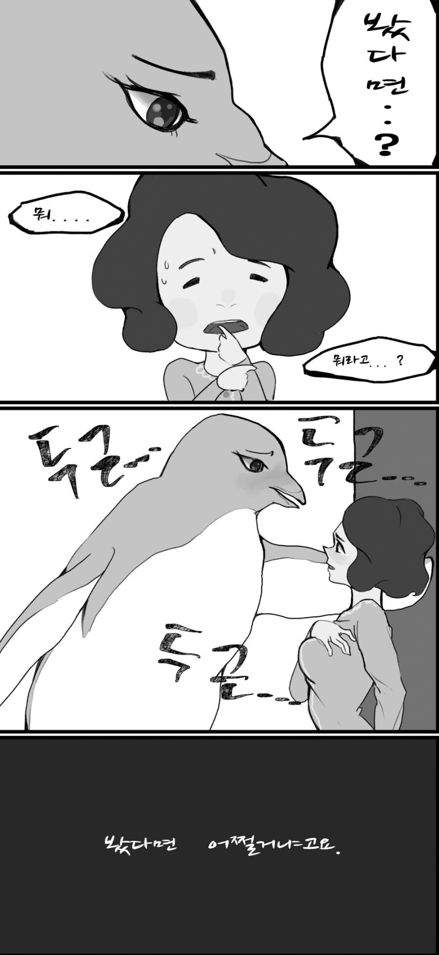 “ 우리아들 컴퓨터로 루리웹인가 뭔가 보는거 아니지? ”