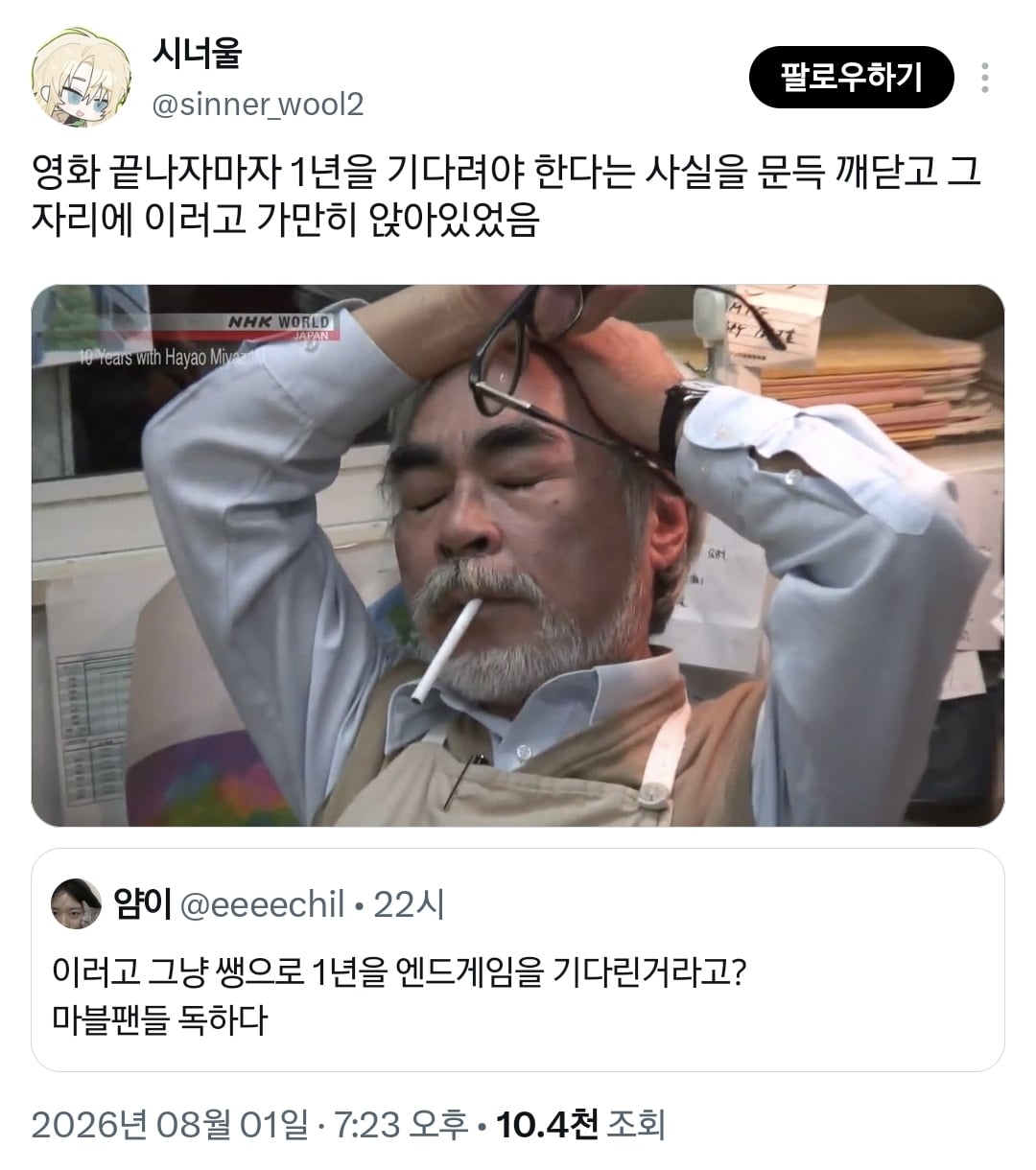 갑자기 마블팬들 독했다고 알티타는 중인 어벤져스 그 장면.twt