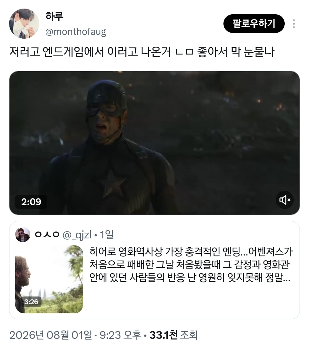 갑자기 마블팬들 독했다고 알티타는 중인 어벤져스 그 장면.twt